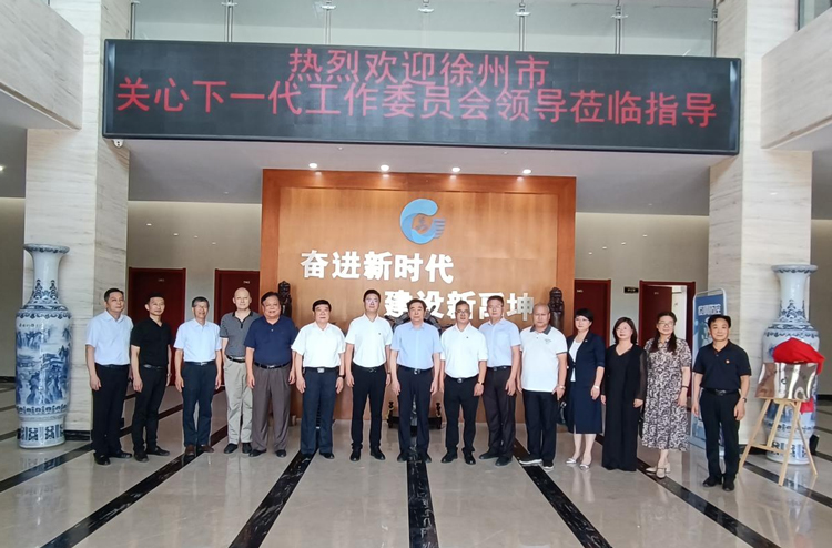 圖為市關(guān)工委、銅山區(qū)委、關(guān)工委、高新區(qū)管委會領(lǐng)導(dǎo)和高新區(qū)企業(yè)關(guān)工委負(fù)責(zé)人出席揭牌儀式合影.jpg